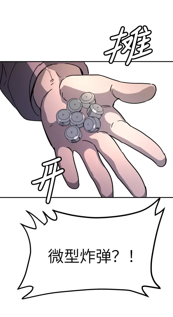 《恶之环》03 三百万的代价图24