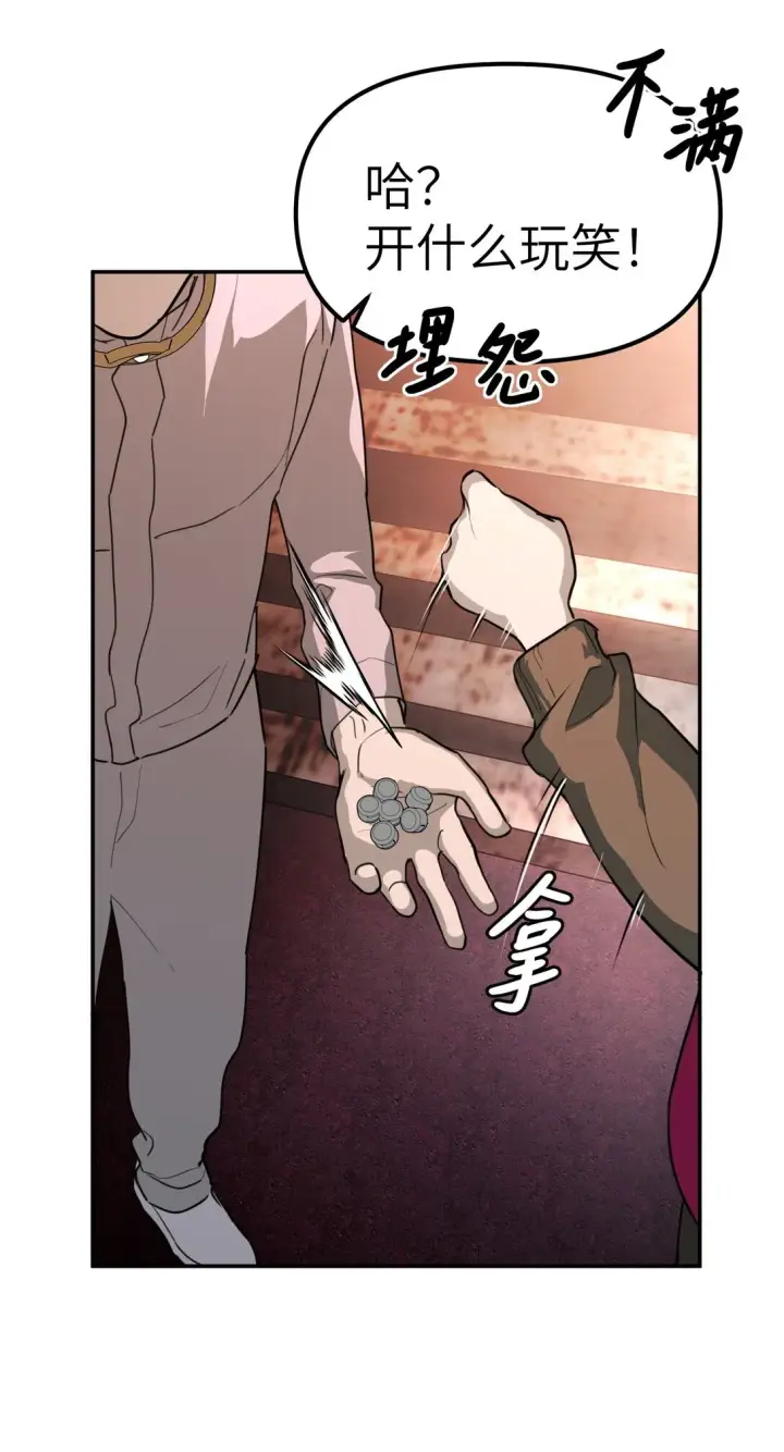 《恶之环》03 三百万的代价图26