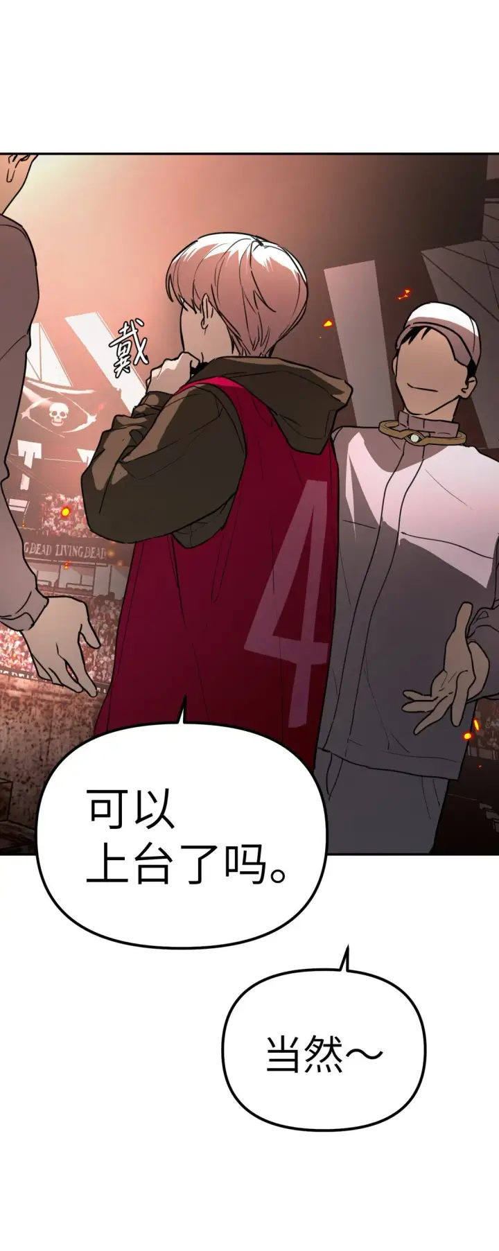 《恶之环》03 三百万的代价图27