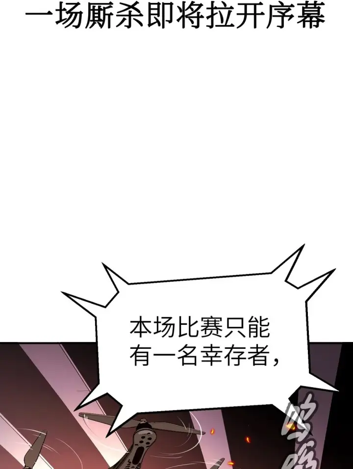 《恶之环》03 三百万的代价图30