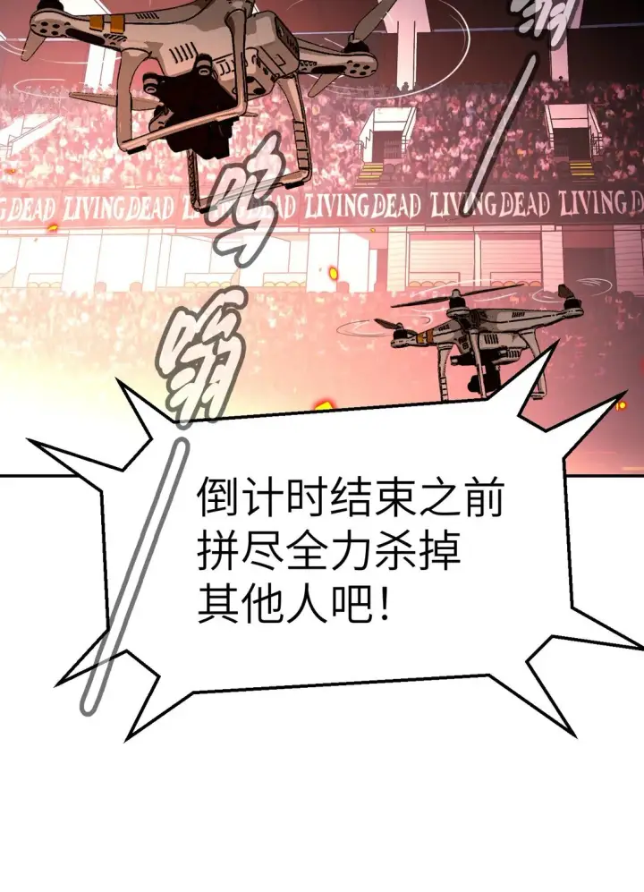 《恶之环》03 三百万的代价图31