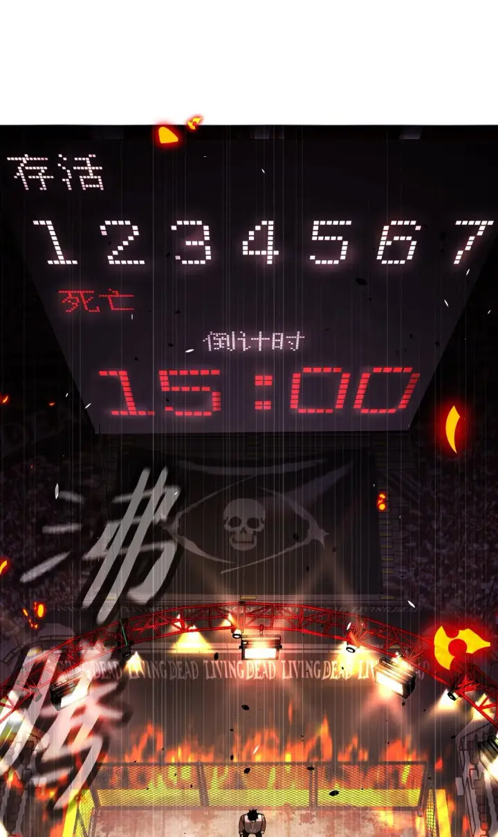 《恶之环》03 三百万的代价图32
