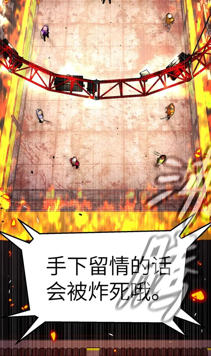 《恶之环》03 三百万的代价图33