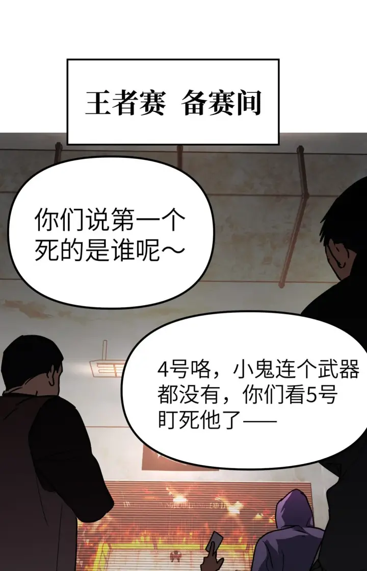 《恶之环》03 三百万的代价图35