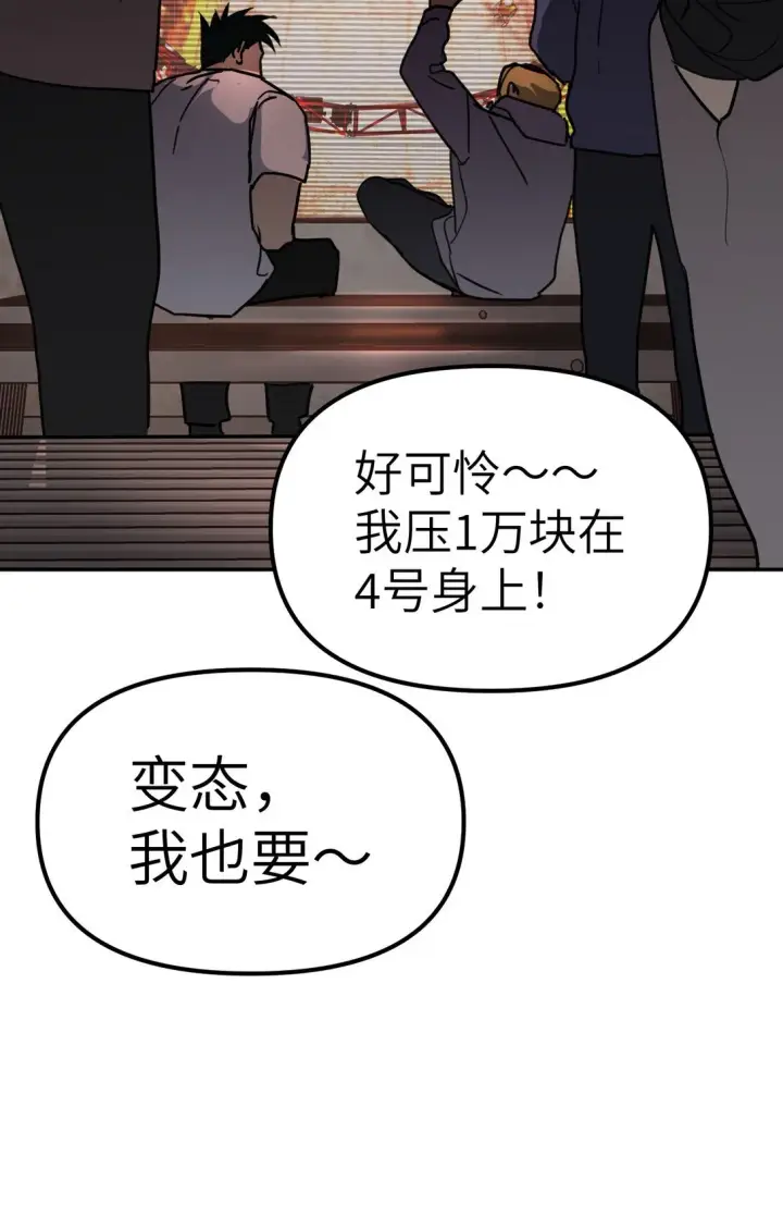《恶之环》03 三百万的代价图36