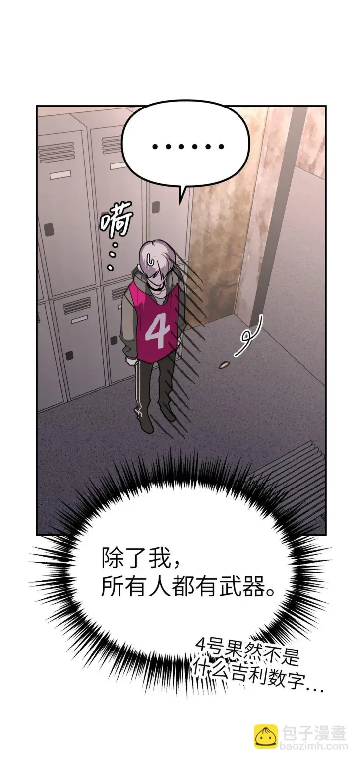 《恶之环》03 三百万的代价图4