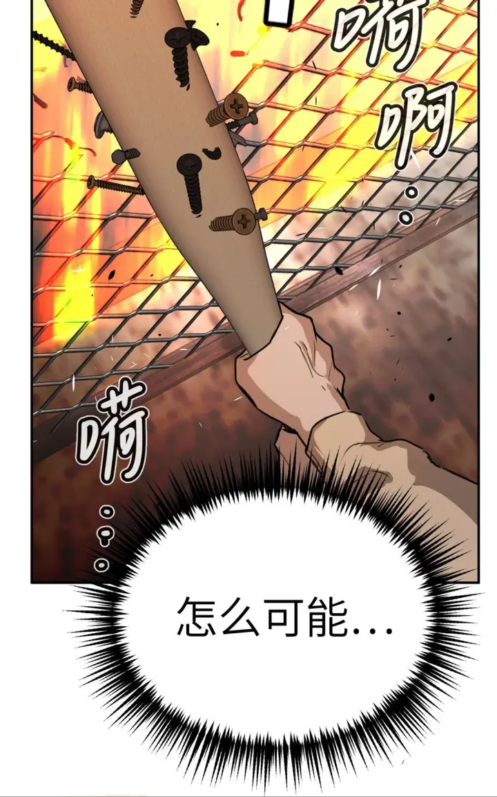 《恶之环》03 三百万的代价图41