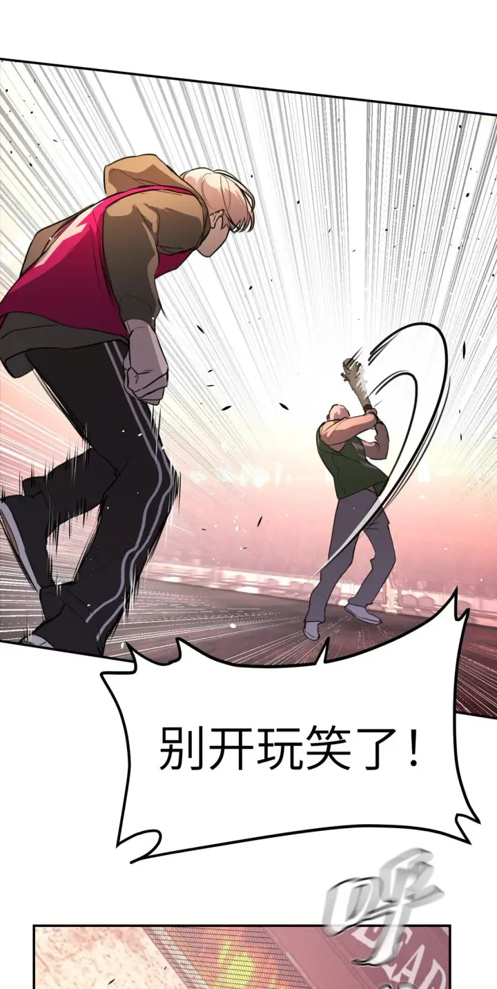 《恶之环》03 三百万的代价图43