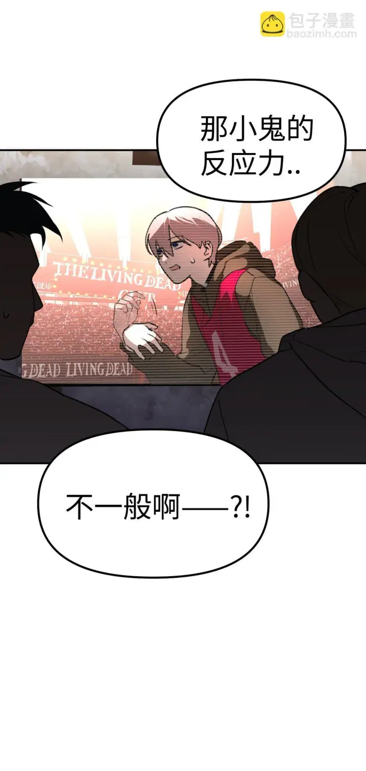 《恶之环》03 三百万的代价图49