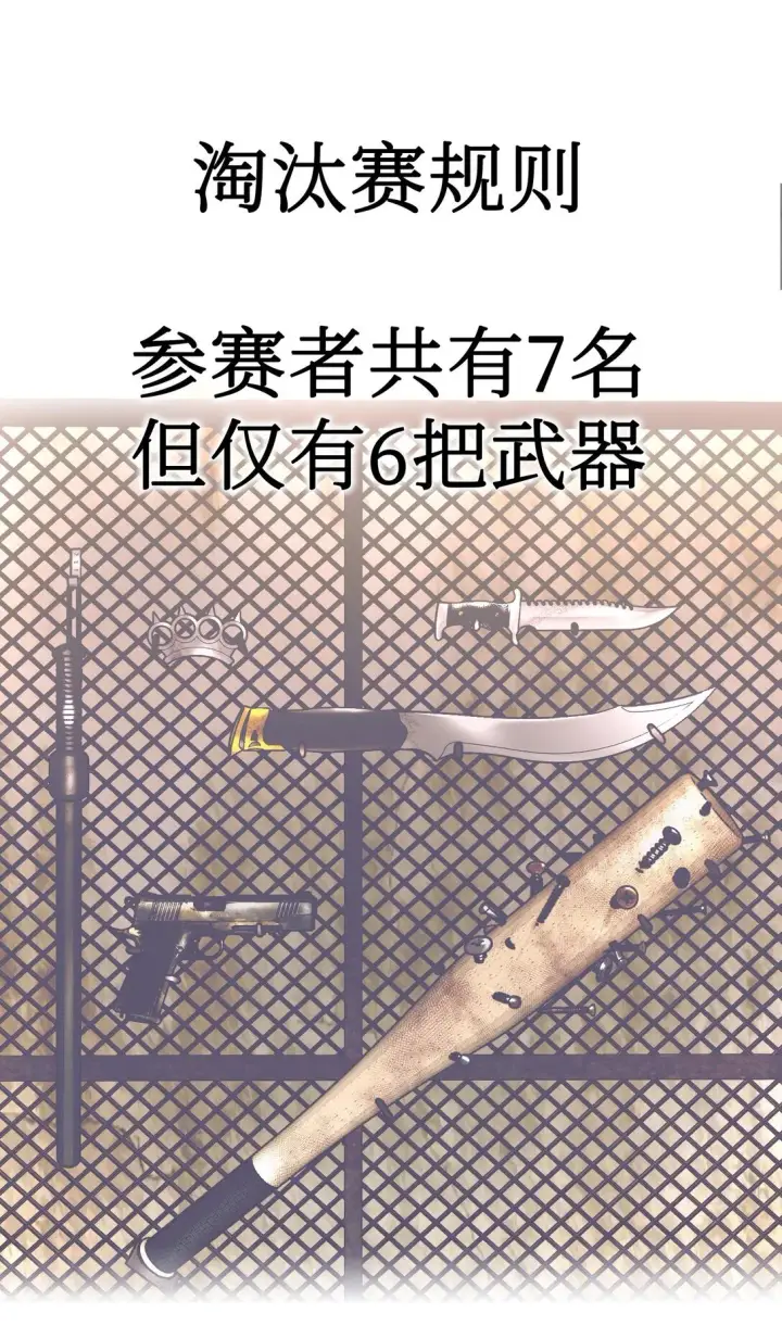 《恶之环》03 三百万的代价图5