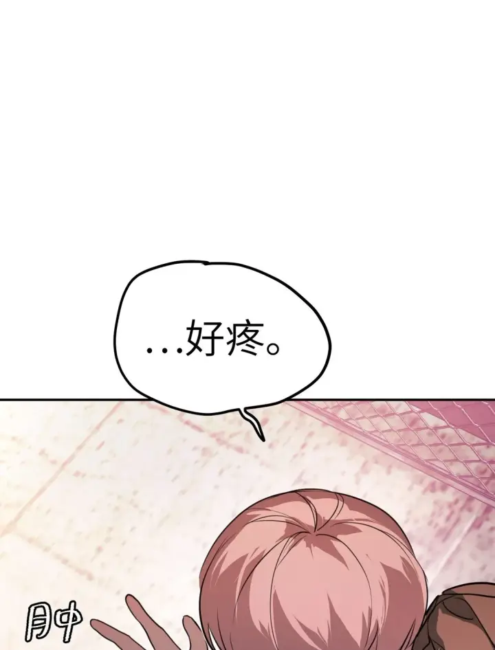 《恶之环》03 三百万的代价图50