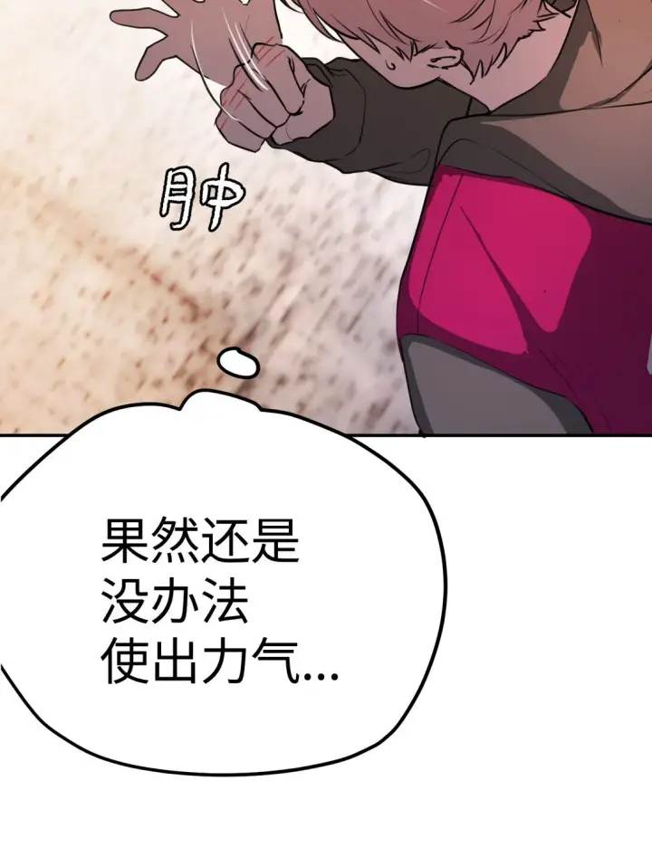 《恶之环》03 三百万的代价图51