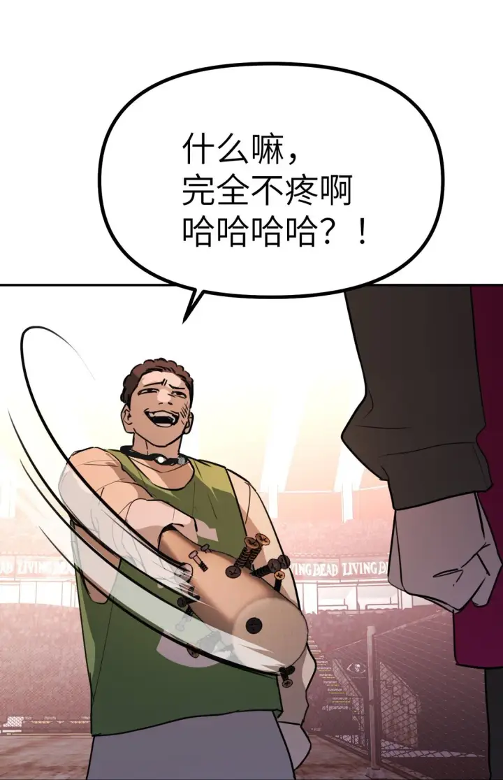 《恶之环》03 三百万的代价图52