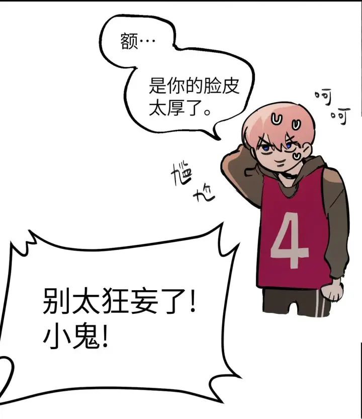 《恶之环》03 三百万的代价图53