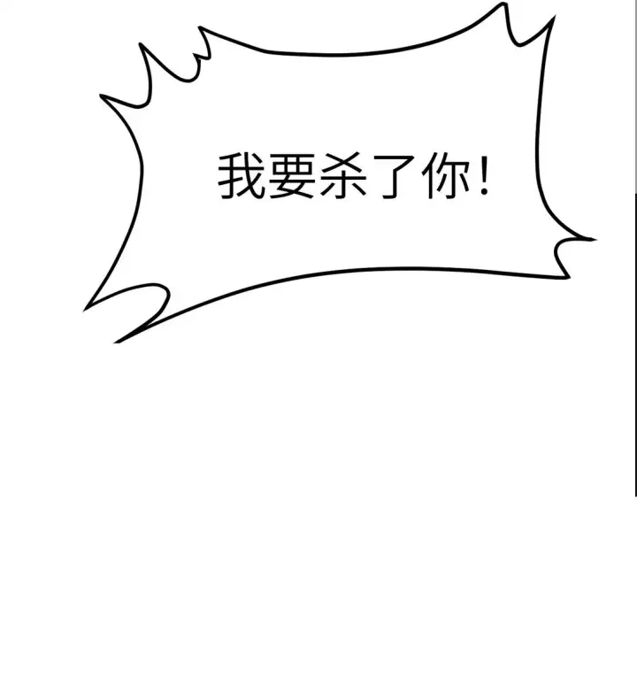 《恶之环》03 三百万的代价图54
