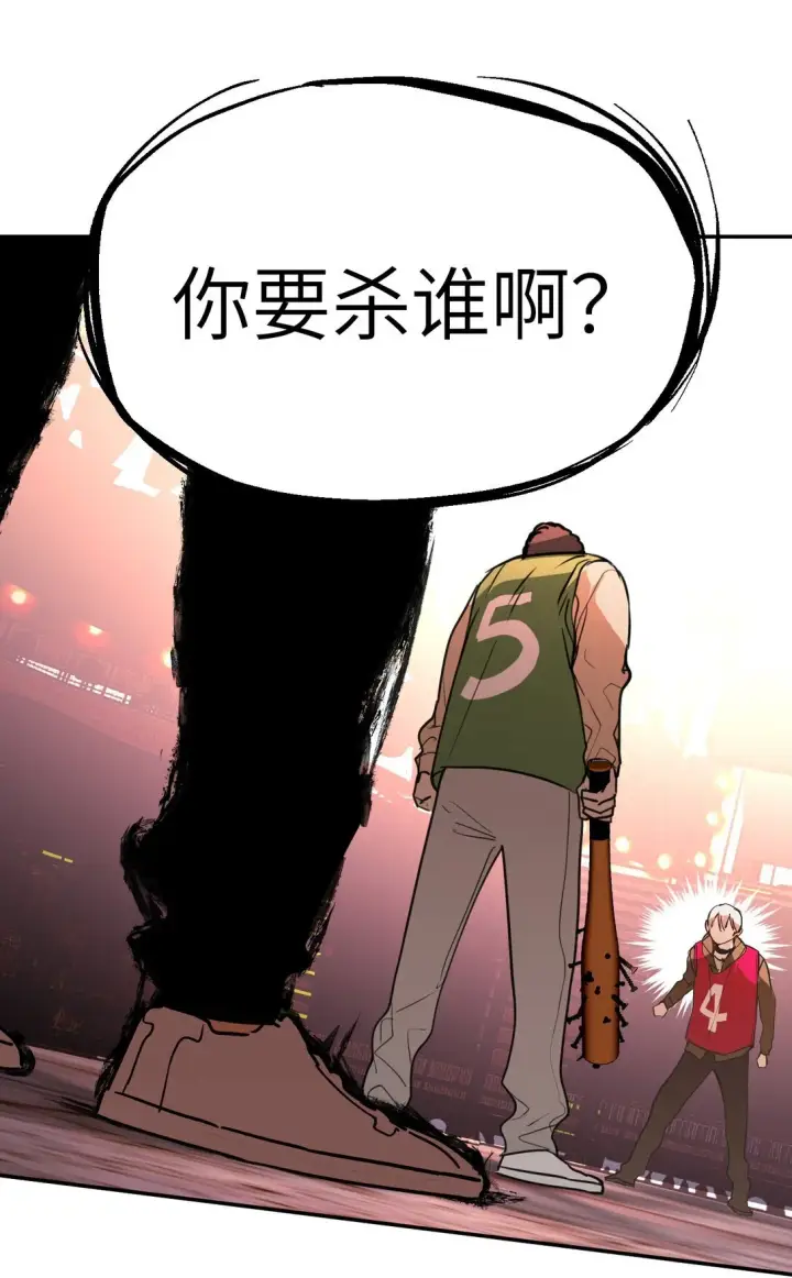 《恶之环》03 三百万的代价图55