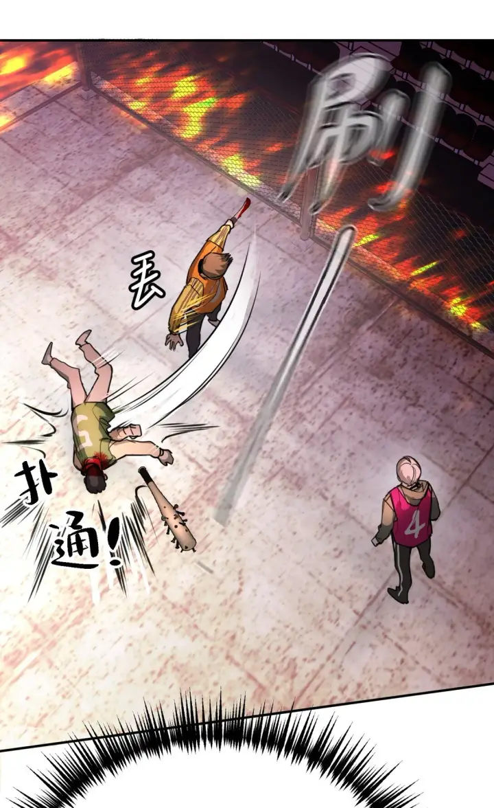《恶之环》03 三百万的代价图57