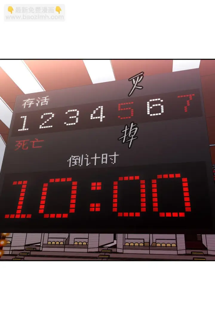 《恶之环》03 三百万的代价图60