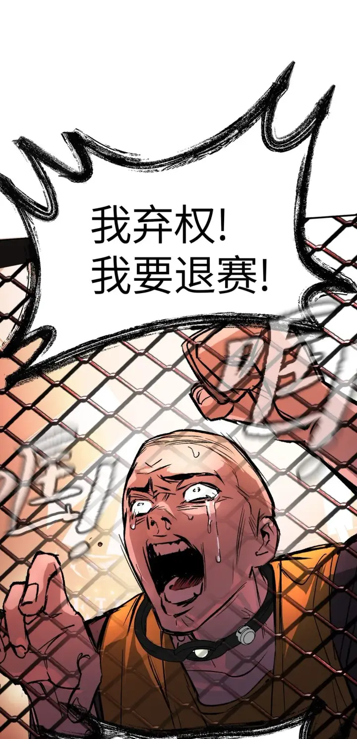 《恶之环》03 三百万的代价图61