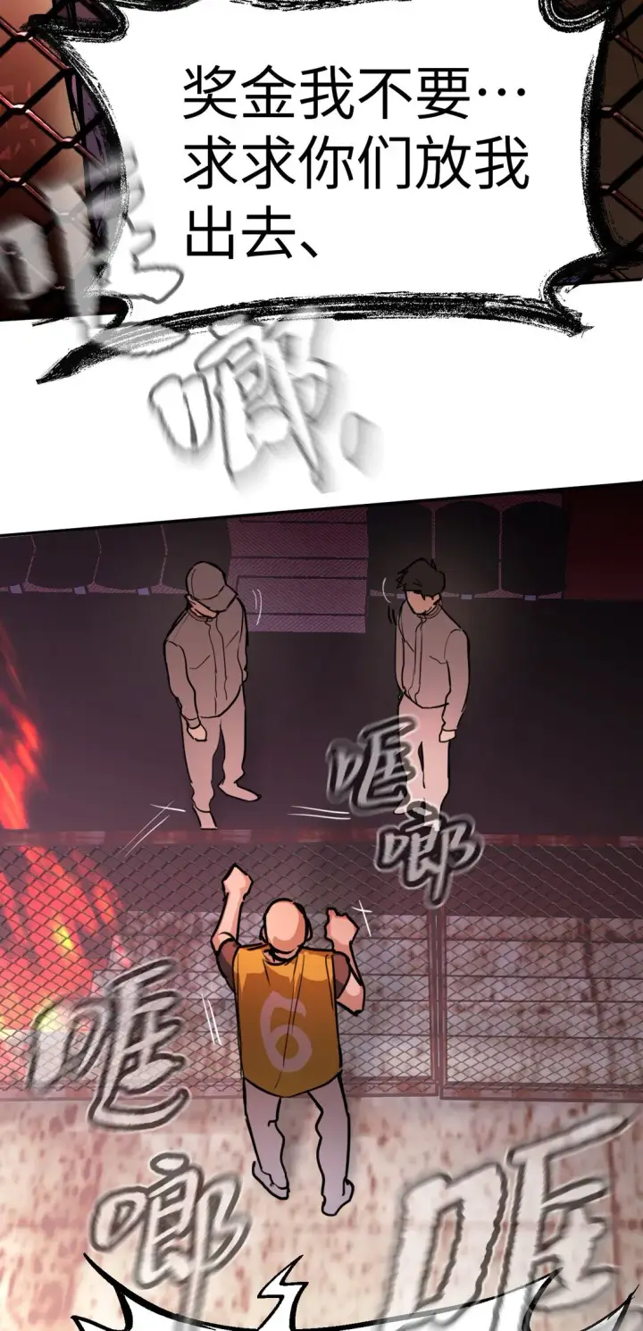 《恶之环》03 三百万的代价图62