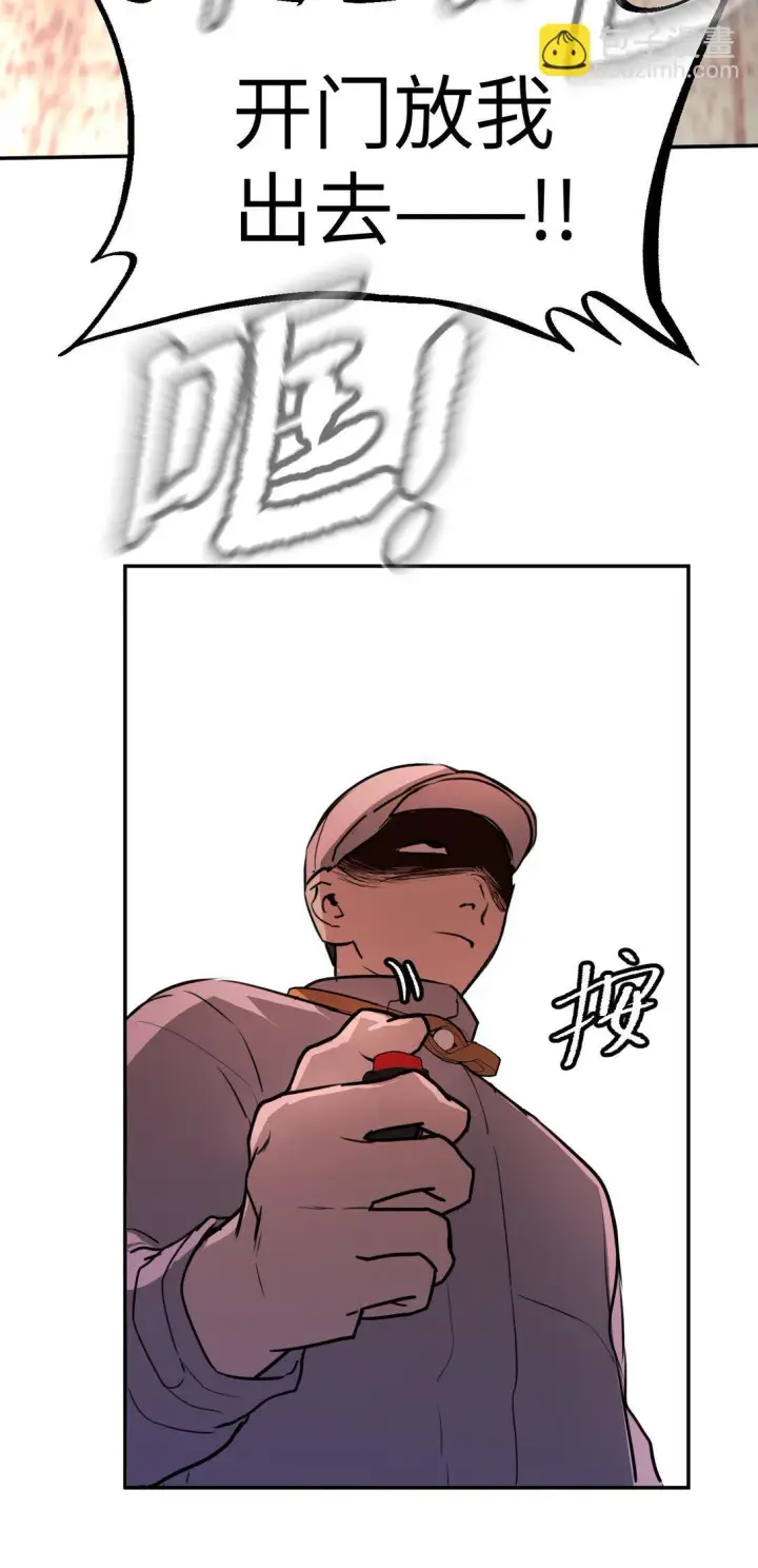《恶之环》03 三百万的代价图63