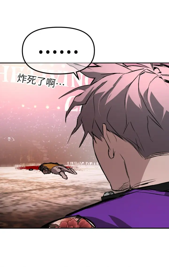 《恶之环》03 三百万的代价图68