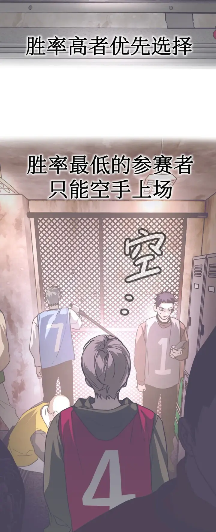 《恶之环》03 三百万的代价图7
