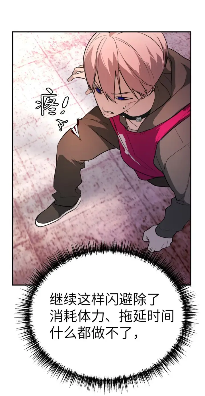 《恶之环》03 三百万的代价图73