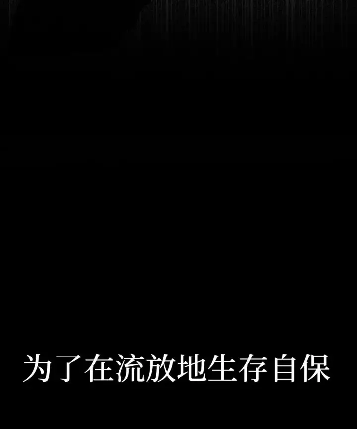 《恶之环》03 三百万的代价图75