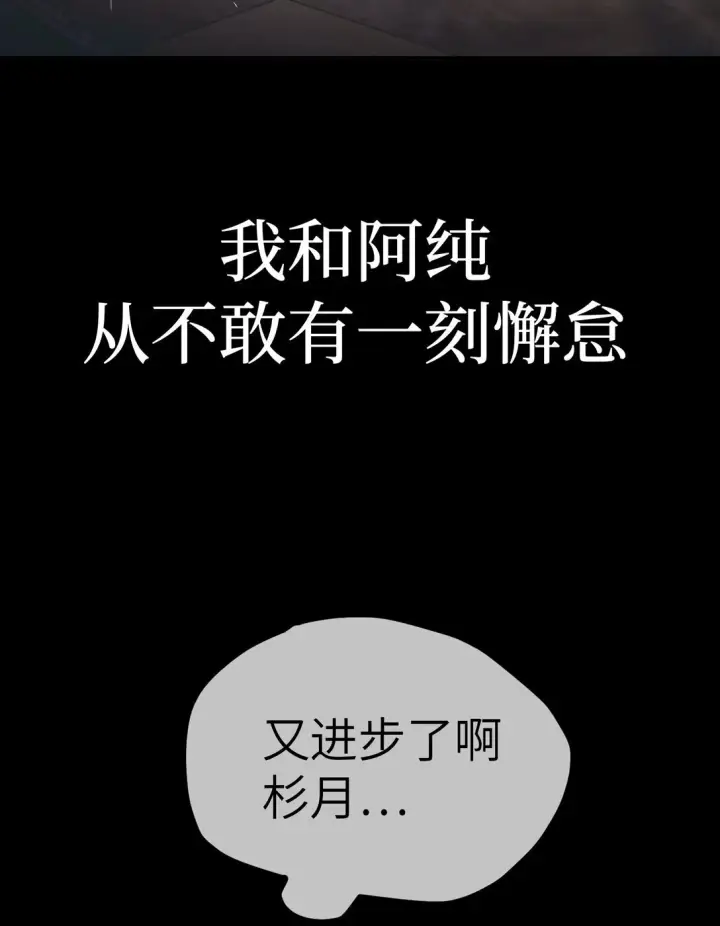 《恶之环》03 三百万的代价图77