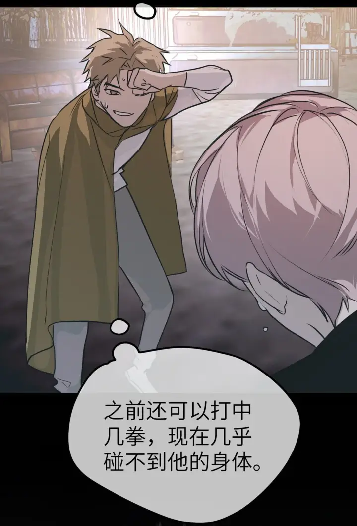 《恶之环》03 三百万的代价图78