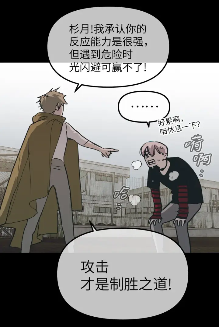 《恶之环》03 三百万的代价图81