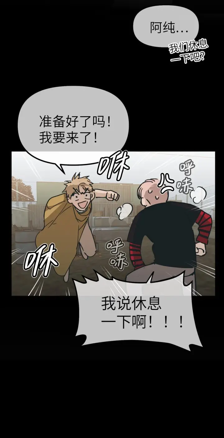 《恶之环》03 三百万的代价图83