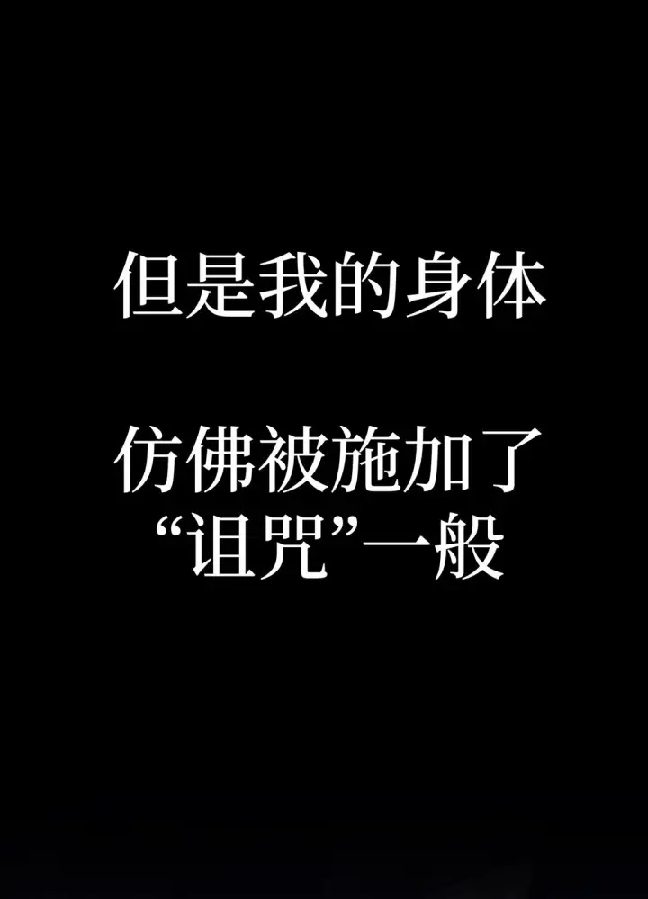 《恶之环》03 三百万的代价图84