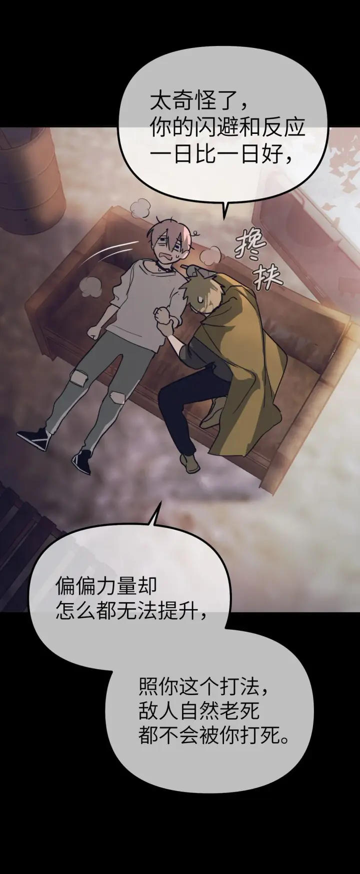 《恶之环》03 三百万的代价图86