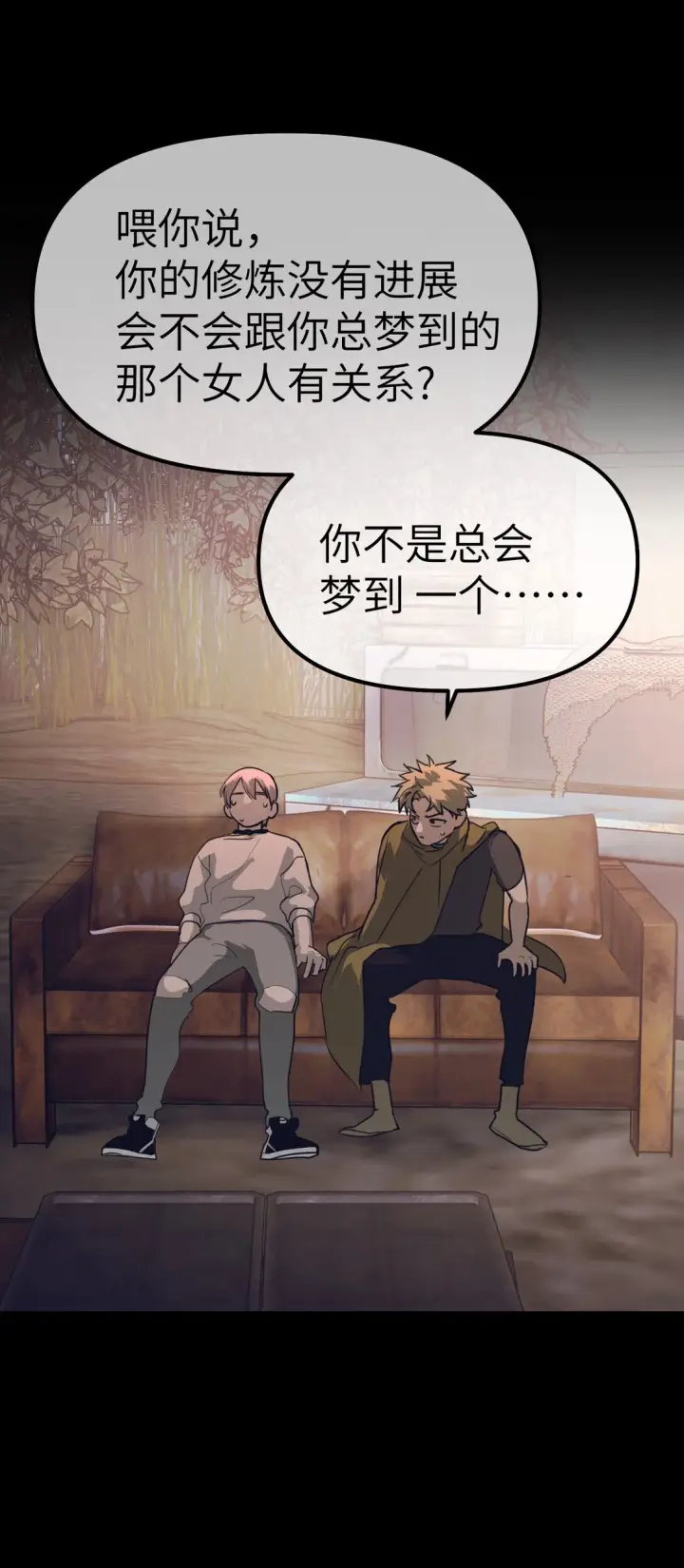 《恶之环》03 三百万的代价图88