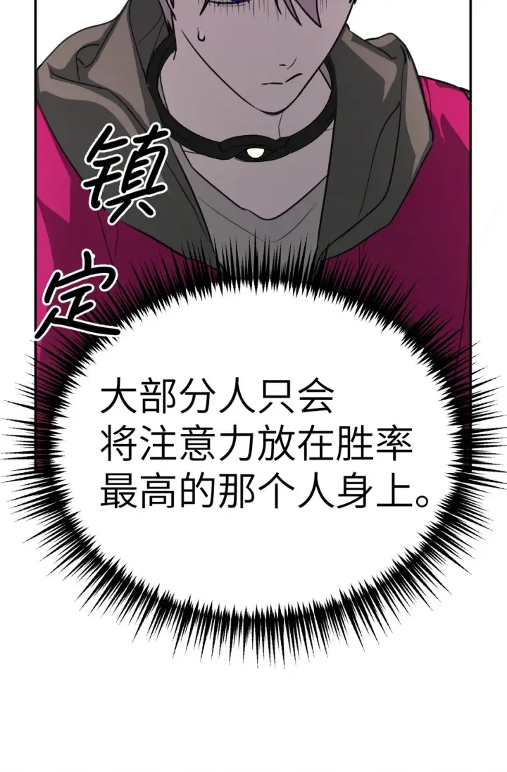 《恶之环》03 三百万的代价图9