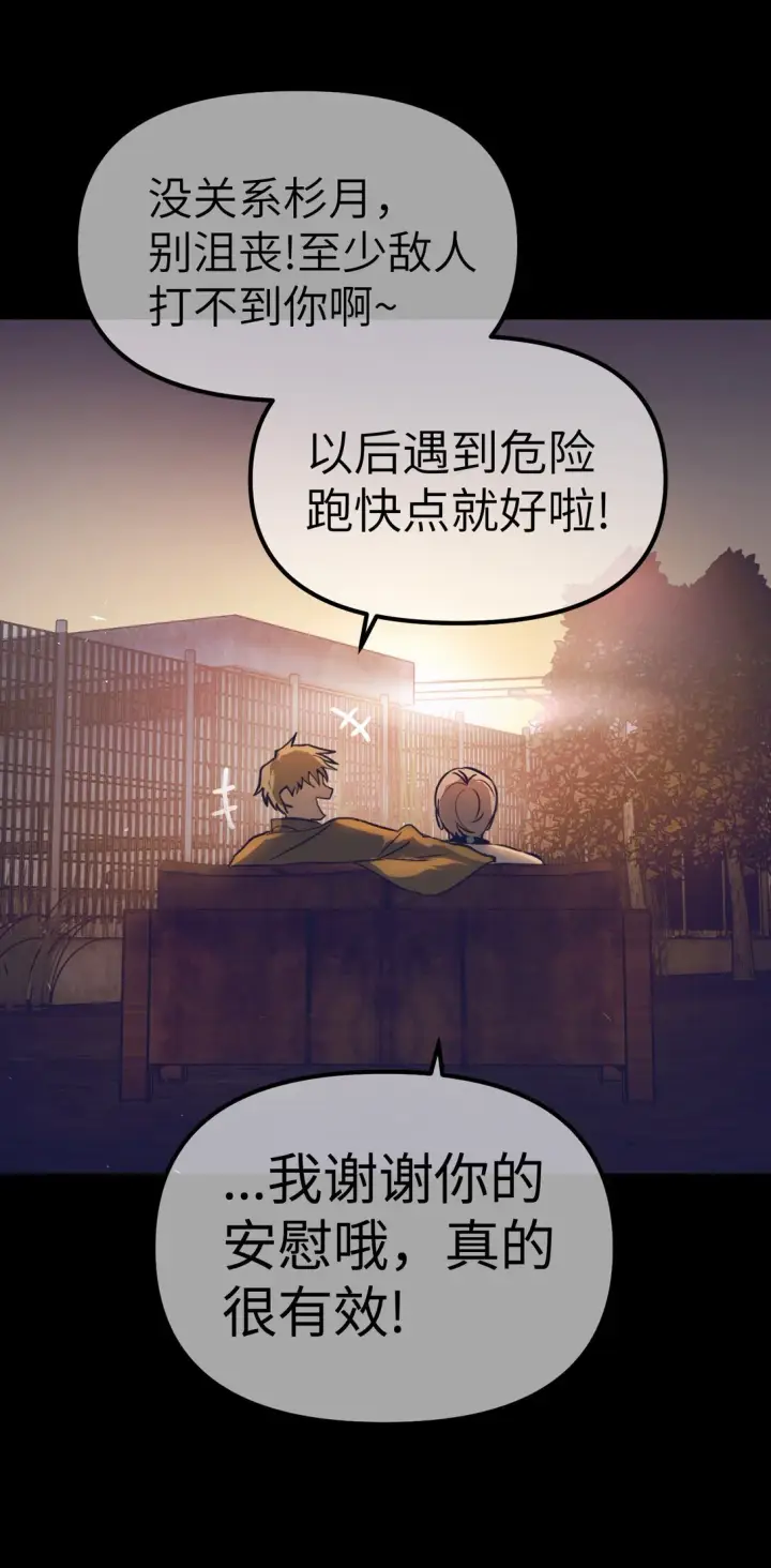 《恶之环》03 三百万的代价图91