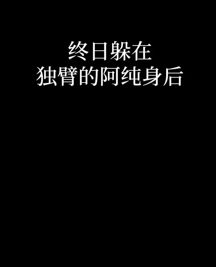 《恶之环》03 三百万的代价图92