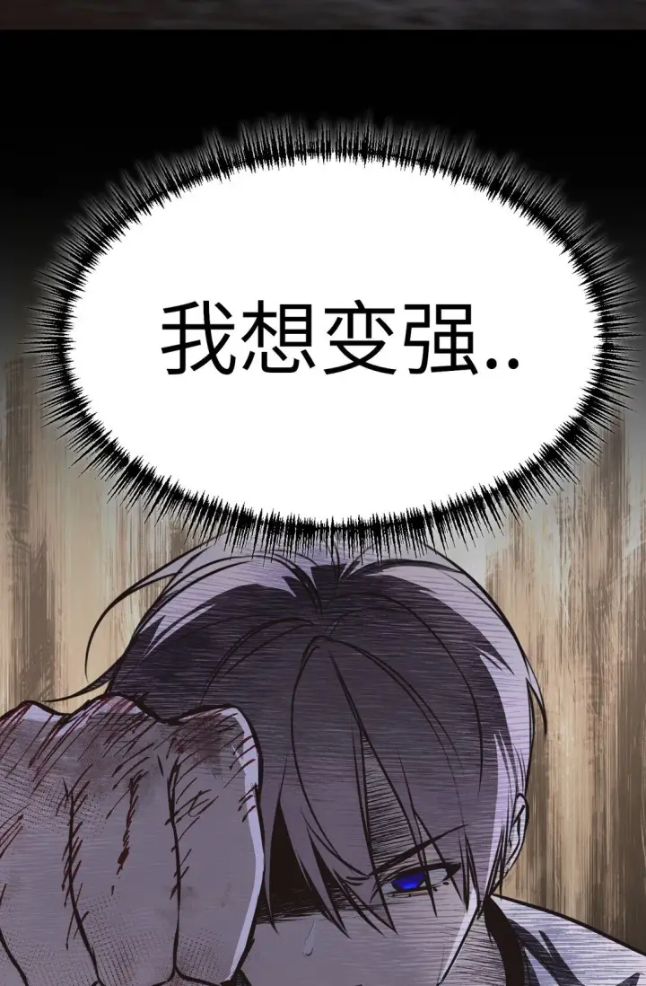《恶之环》03 三百万的代价图94