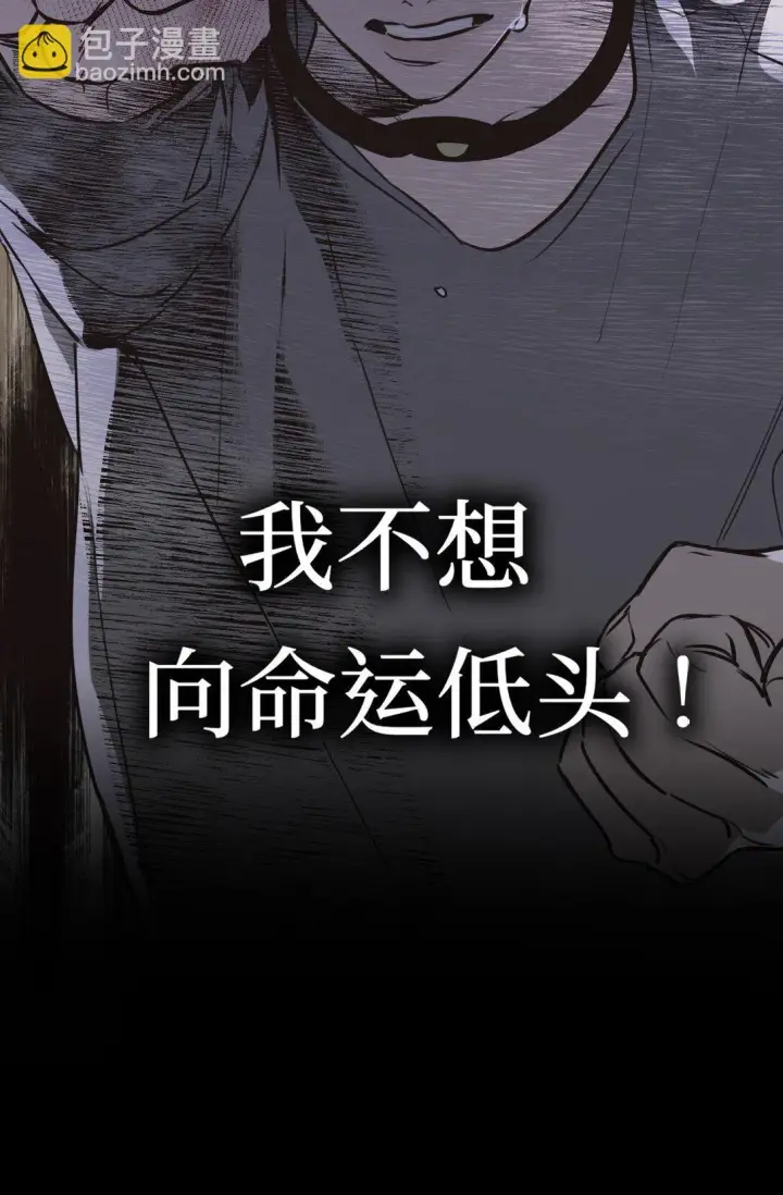 《恶之环》03 三百万的代价图95