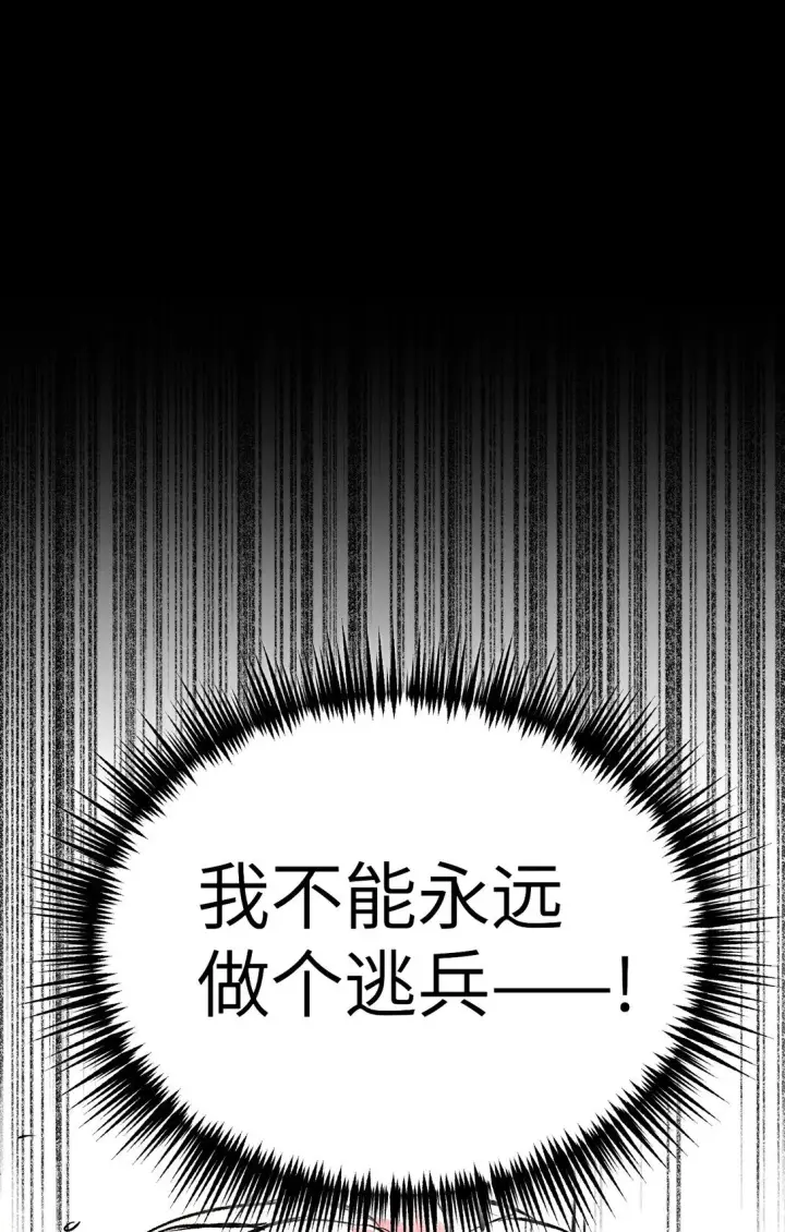 《恶之环》03 三百万的代价图96
