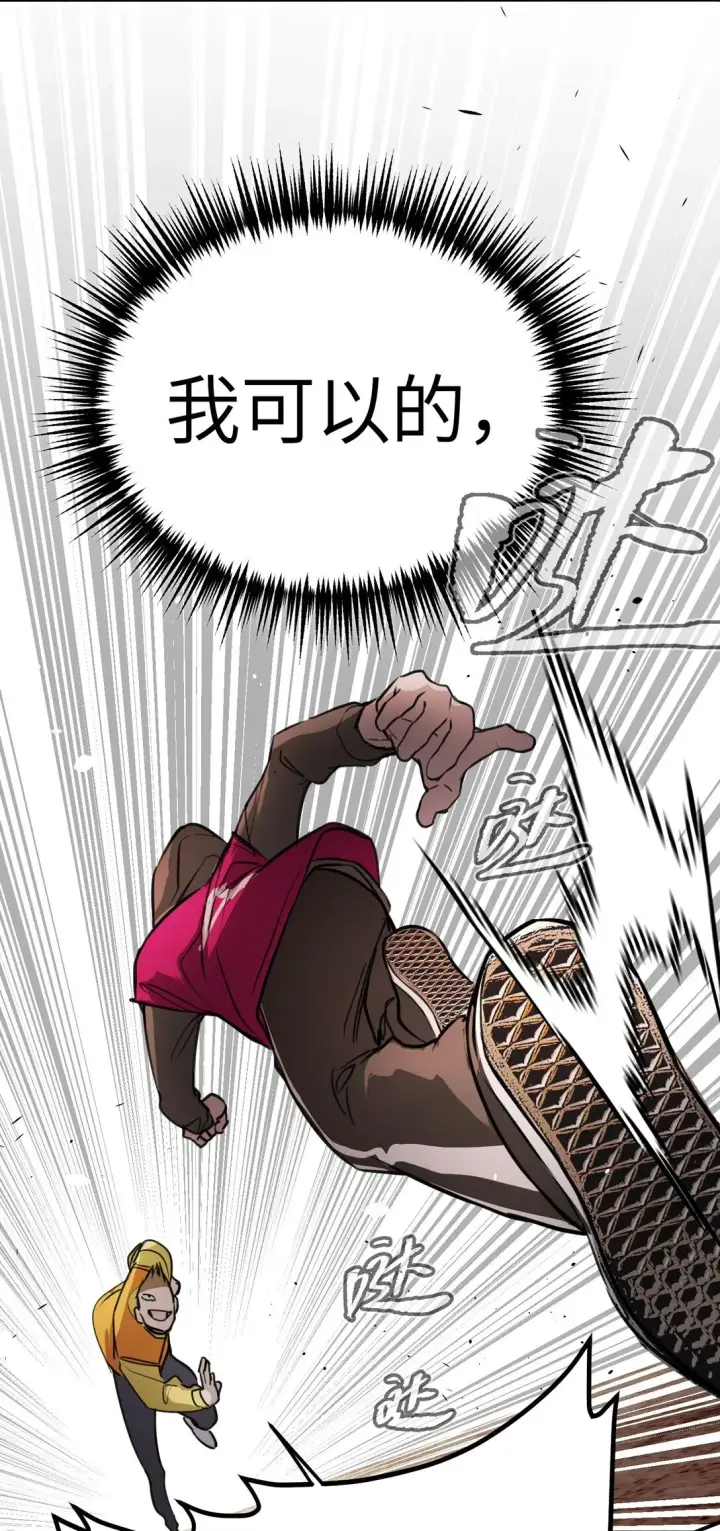 《恶之环》03 三百万的代价图98