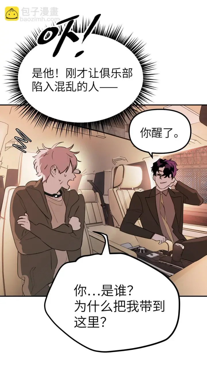 《恶之环》04 他来了图106