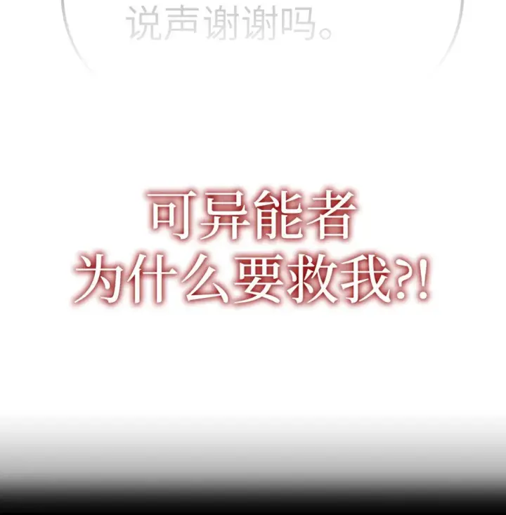 《恶之环》04 他来了图109