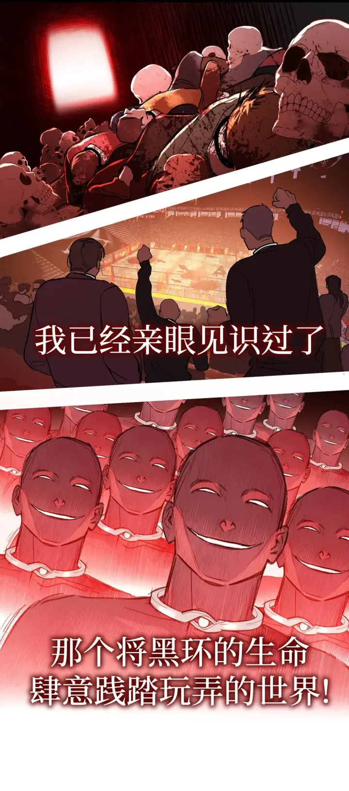 《恶之环》04 他来了图110