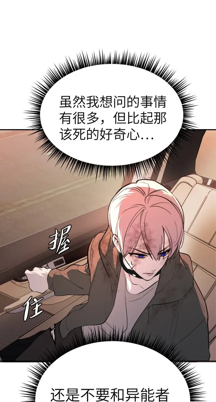 《恶之环》04 他来了图111
