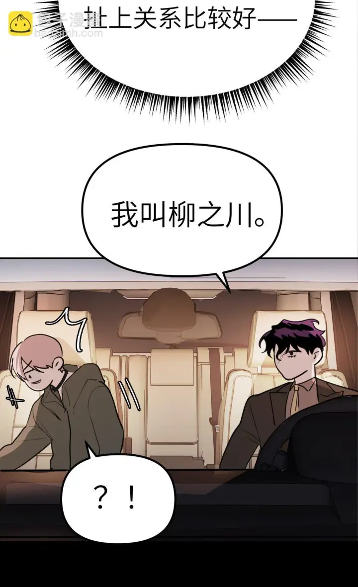 《恶之环》04 他来了图112