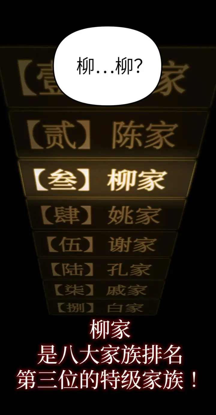 《恶之环》04 他来了图113
