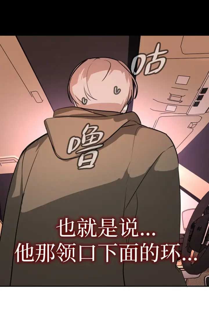 《恶之环》04 他来了图114